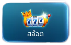 ฮิปโป777